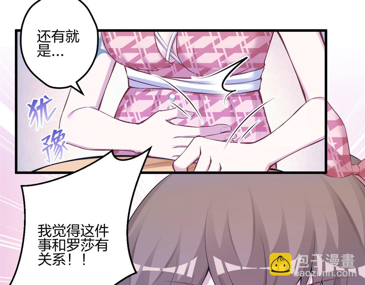 悠哉獸世：種種田，生生崽 - 401(2/3) - 6