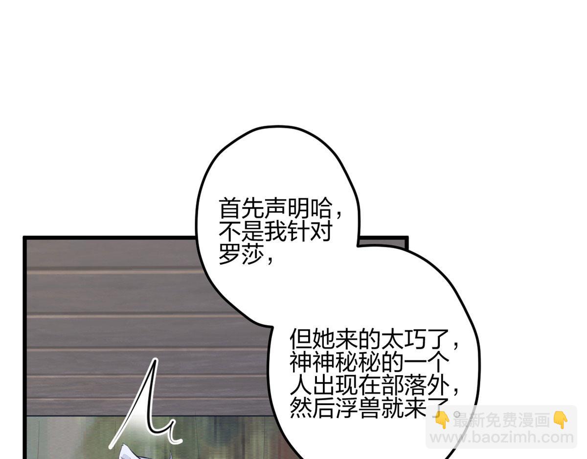 悠哉獸世：種種田，生生崽 - 401(3/3) - 1