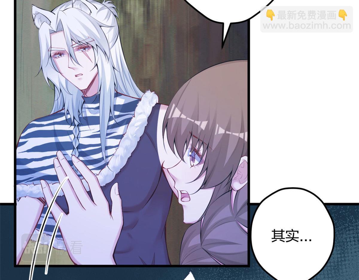 悠哉獸世：種種田，生生崽 - 401(3/3) - 2