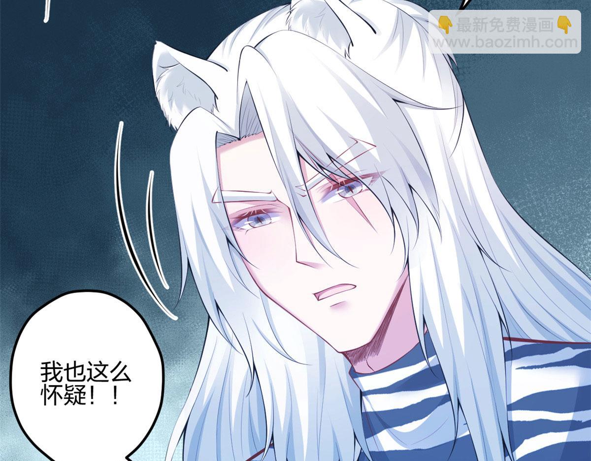 悠哉獸世：種種田，生生崽 - 401(3/3) - 1