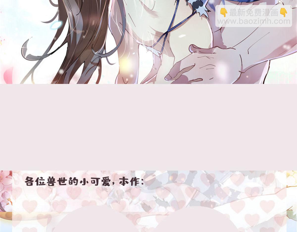 悠哉獸世：種種田，生生崽 - 401(3/3) - 2