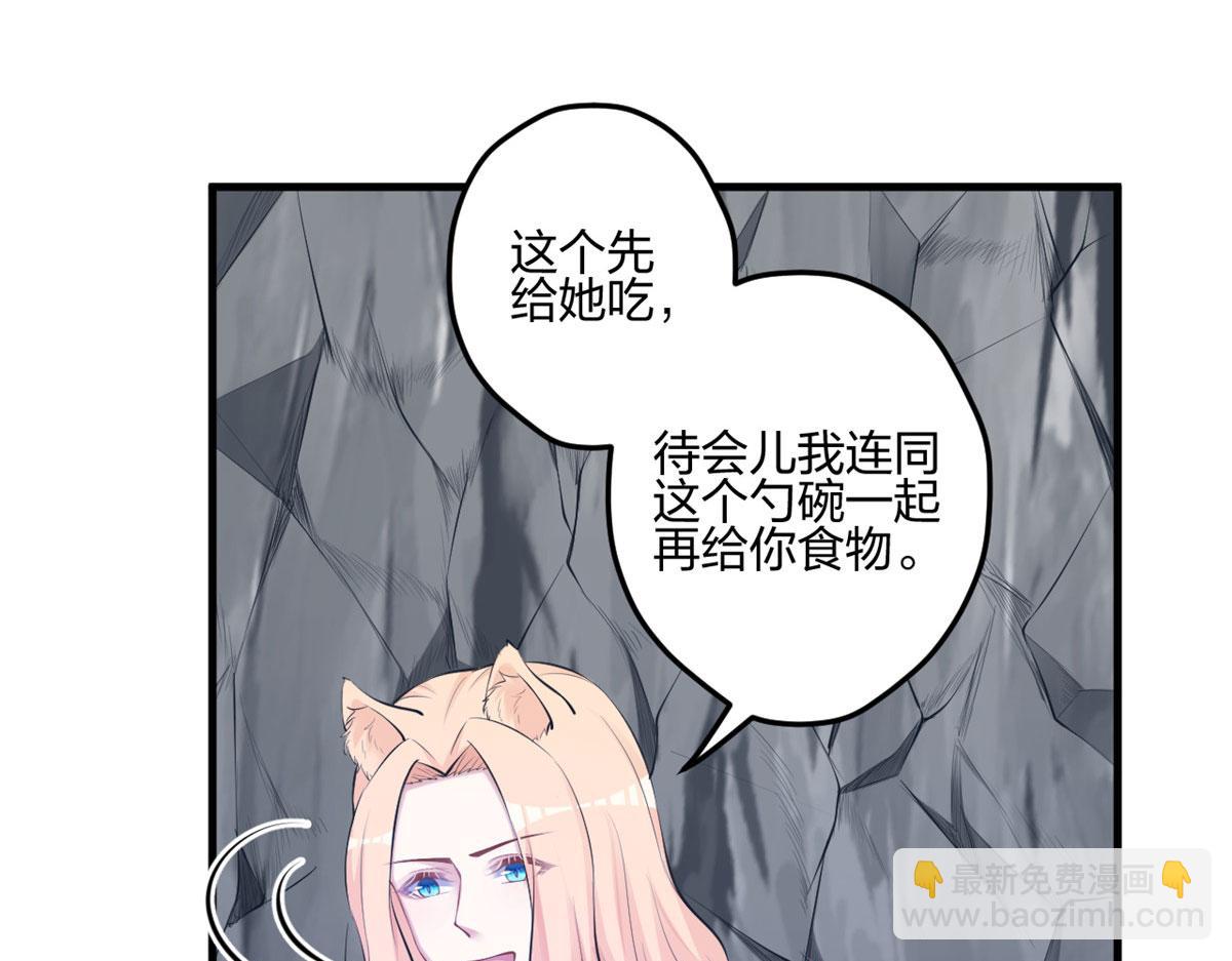 悠哉獸世：種種田，生生崽 - 401(1/3) - 5