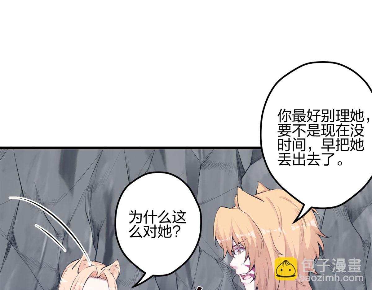 悠哉獸世：種種田，生生崽 - 401(1/3) - 8