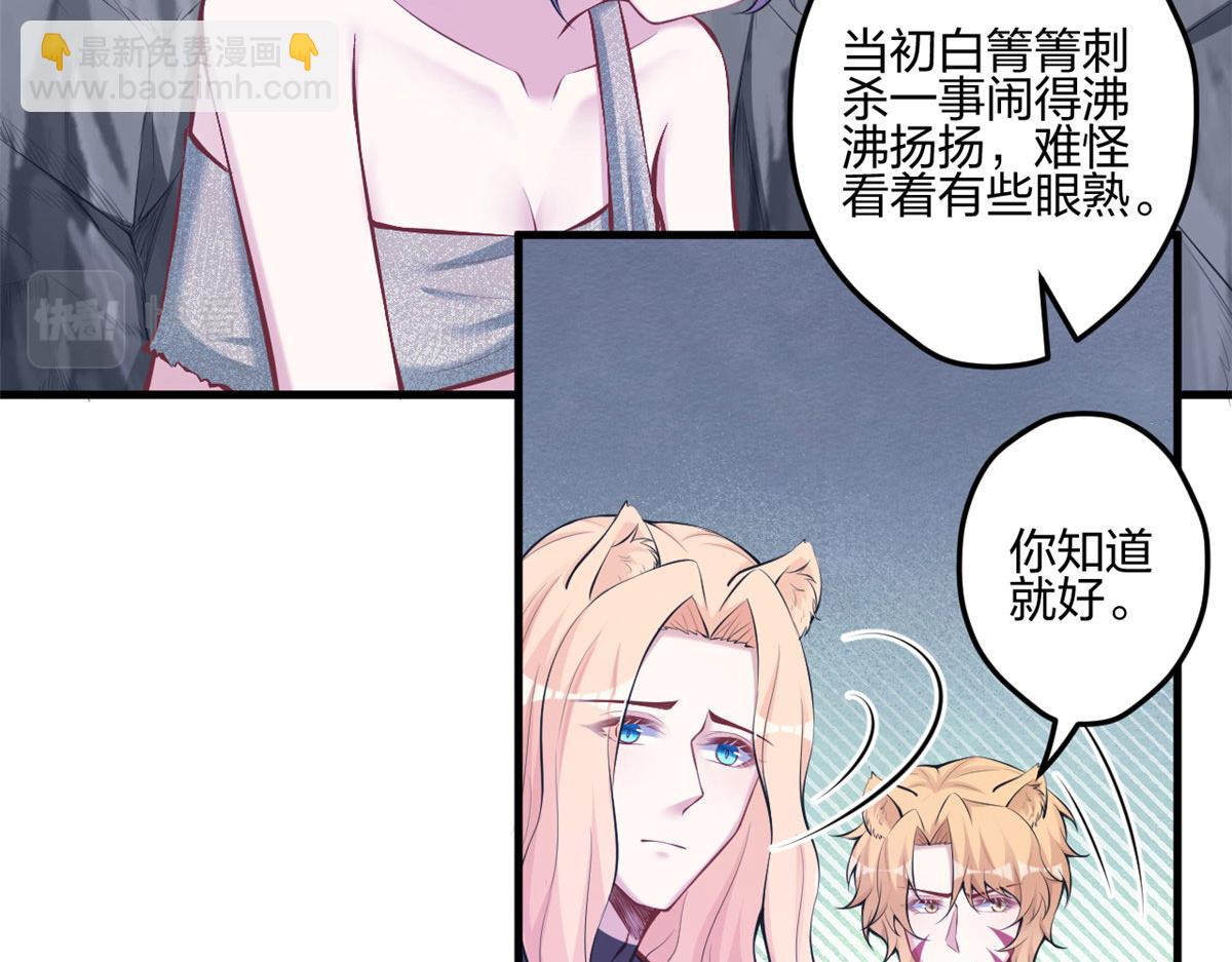 悠哉獸世：種種田，生生崽 - 401(1/3) - 7