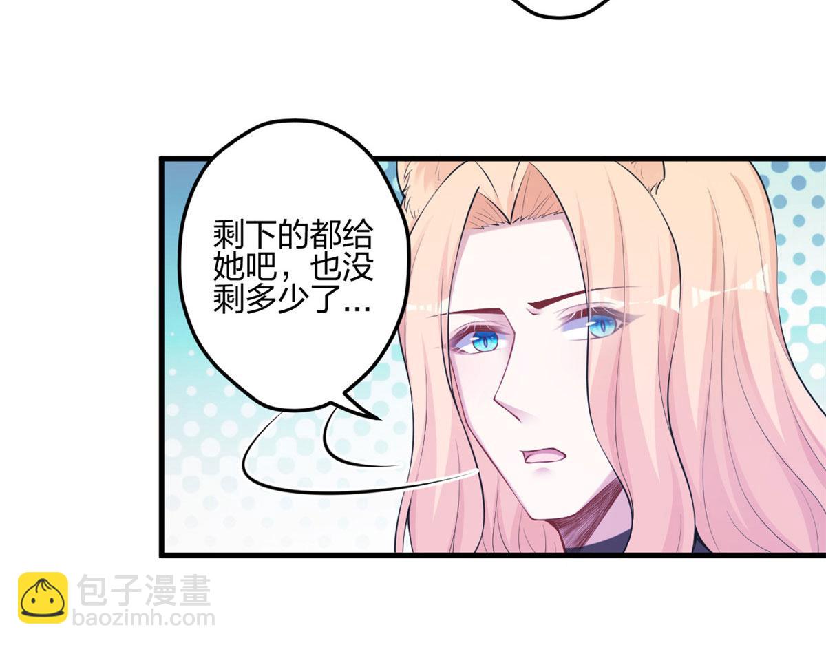 悠哉獸世：種種田，生生崽 - 401(1/3) - 7