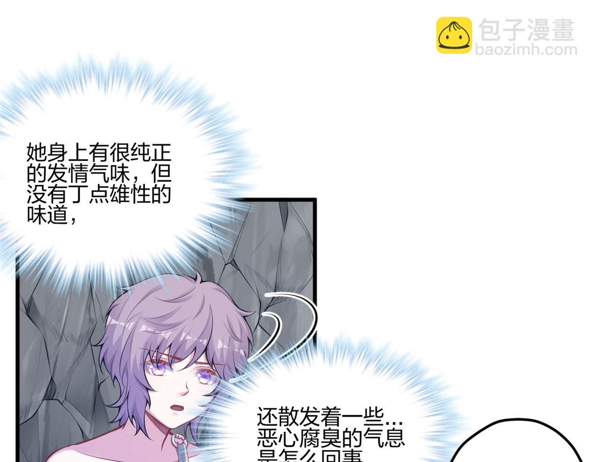 悠哉獸世：種種田，生生崽 - 401(1/3) - 4