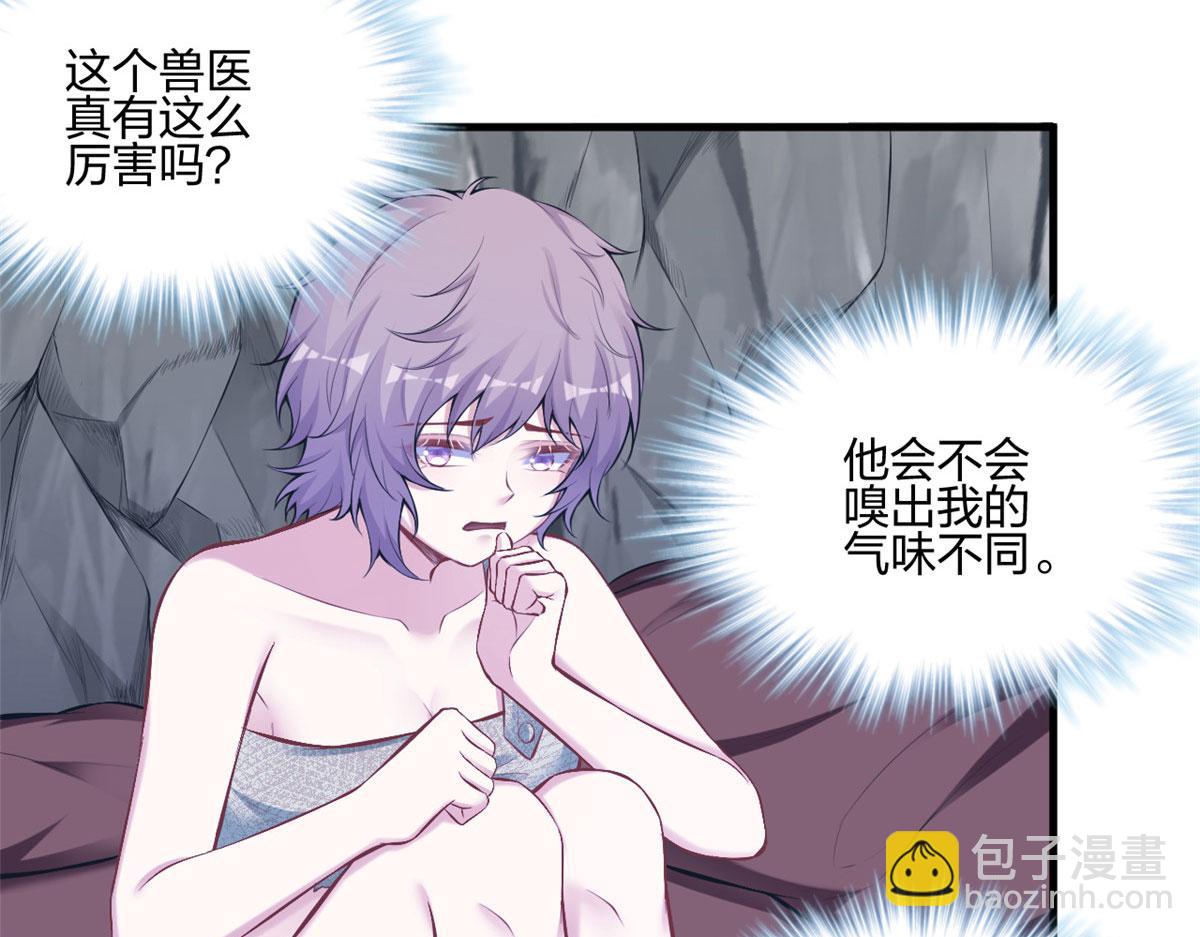 悠哉獸世：種種田，生生崽 - 401(1/3) - 6