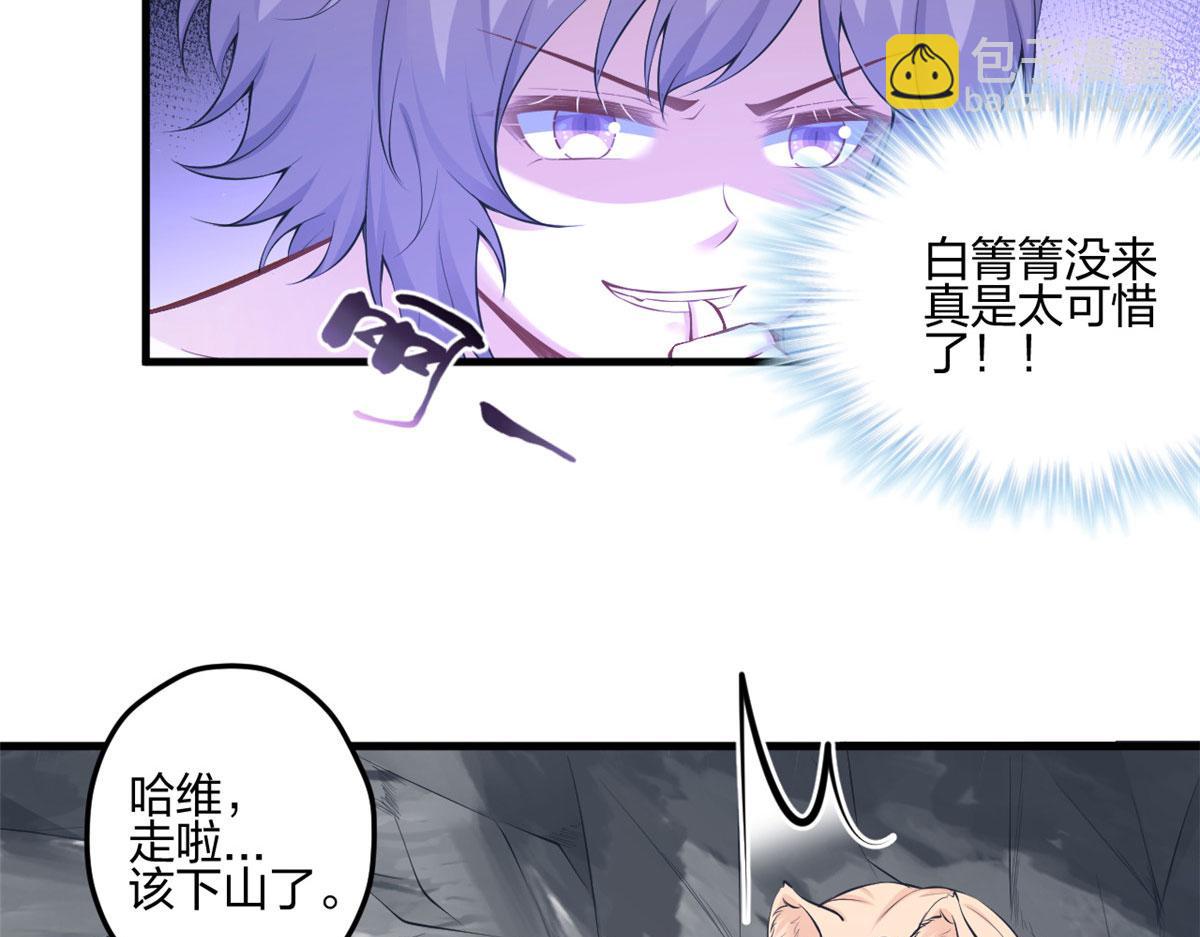 悠哉獸世：種種田，生生崽 - 401(1/3) - 1