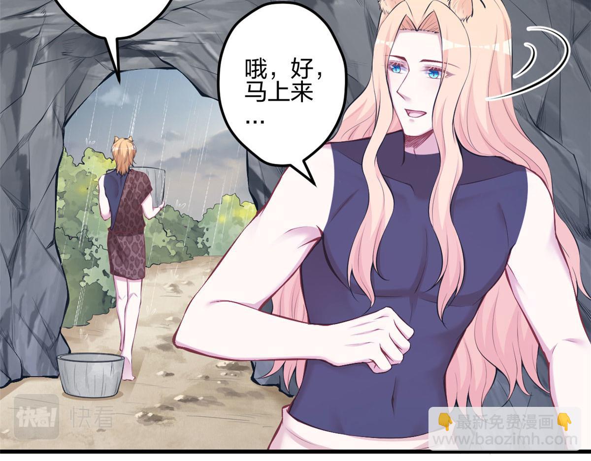 悠哉獸世：種種田，生生崽 - 401(1/3) - 2