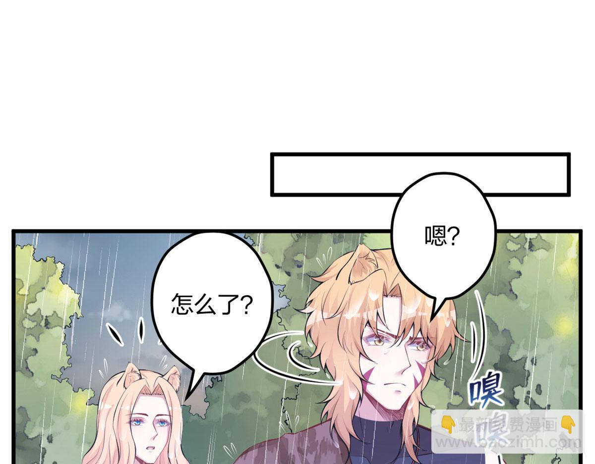 悠哉獸世：種種田，生生崽 - 401(2/3) - 6