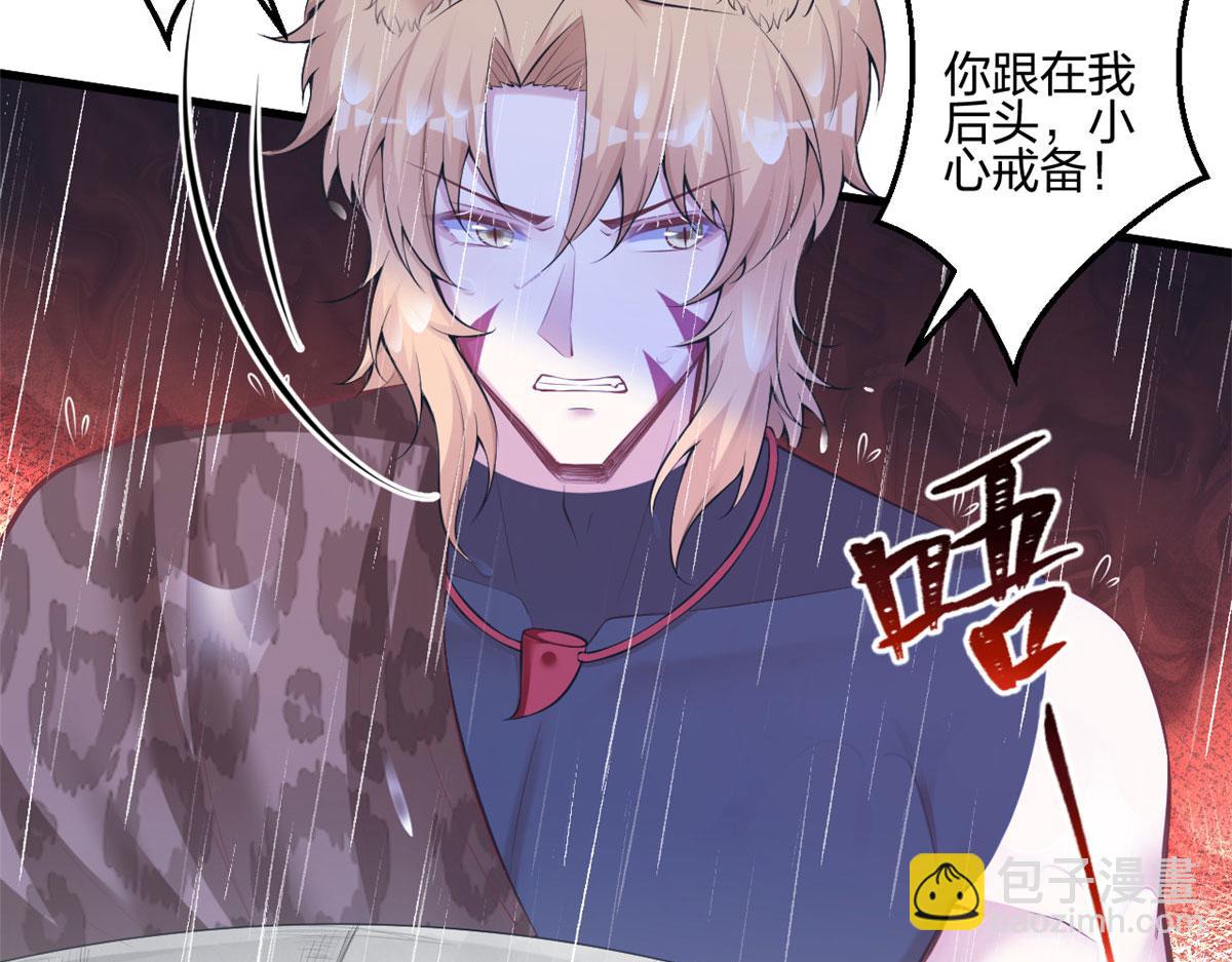 悠哉獸世：種種田，生生崽 - 401(2/3) - 1