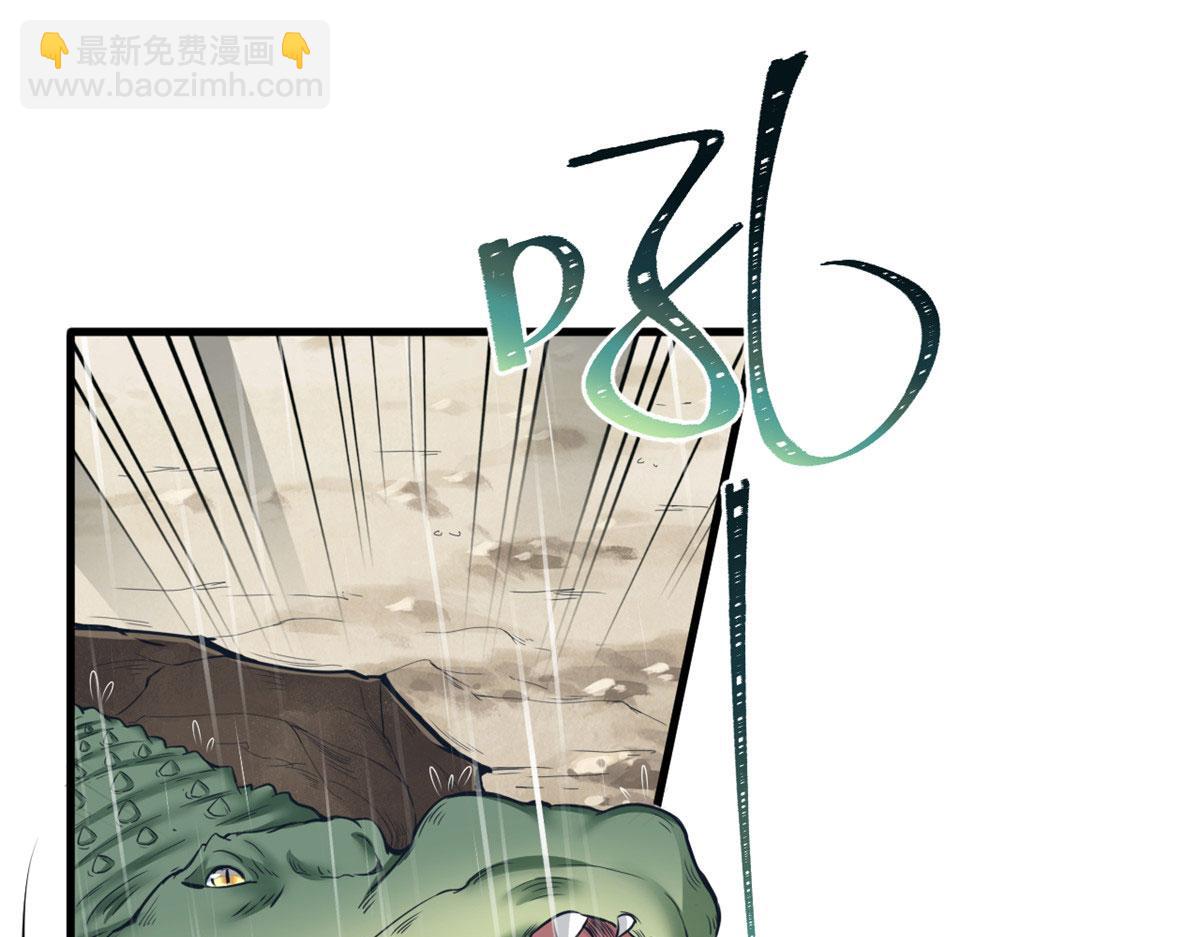 悠哉獸世：種種田，生生崽 - 401(2/3) - 4