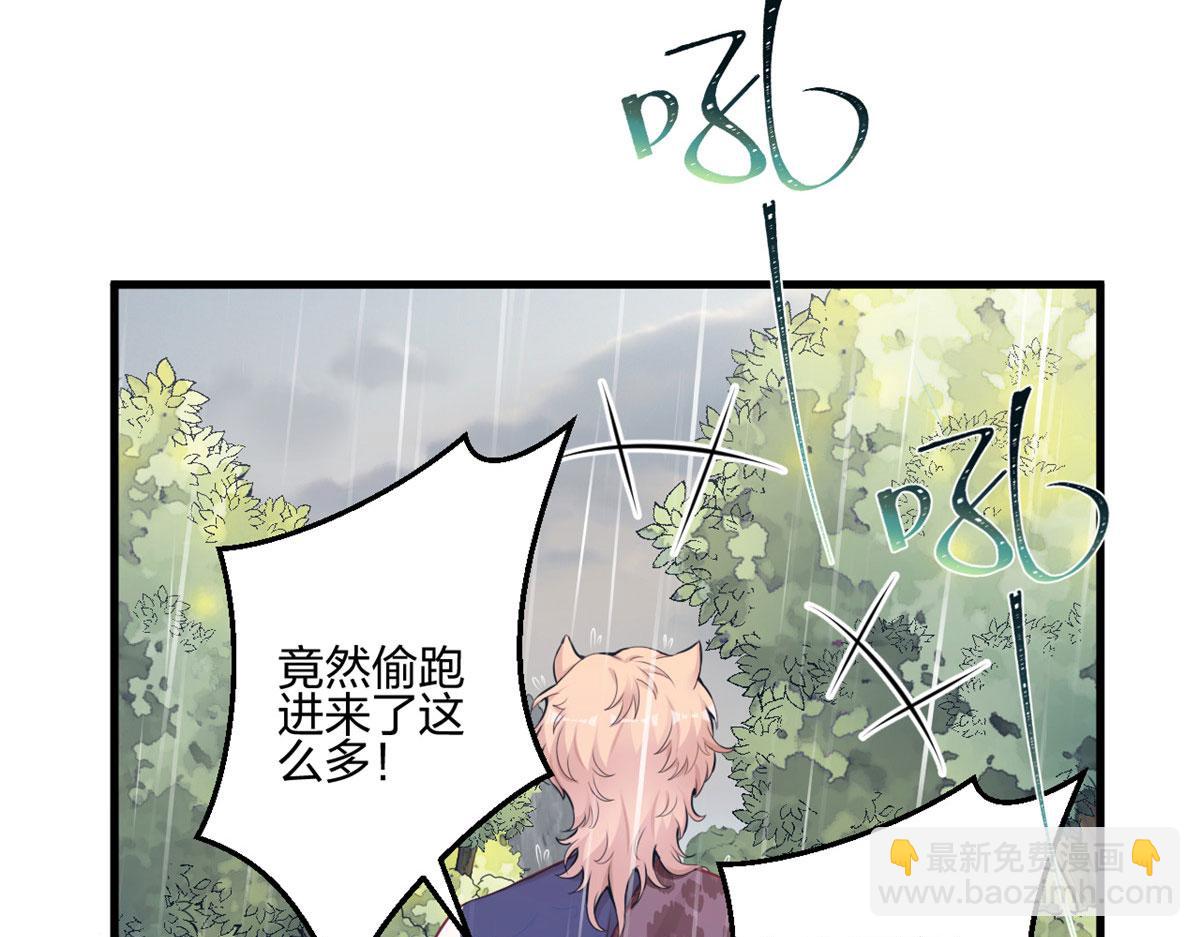 悠哉獸世：種種田，生生崽 - 401(2/3) - 5