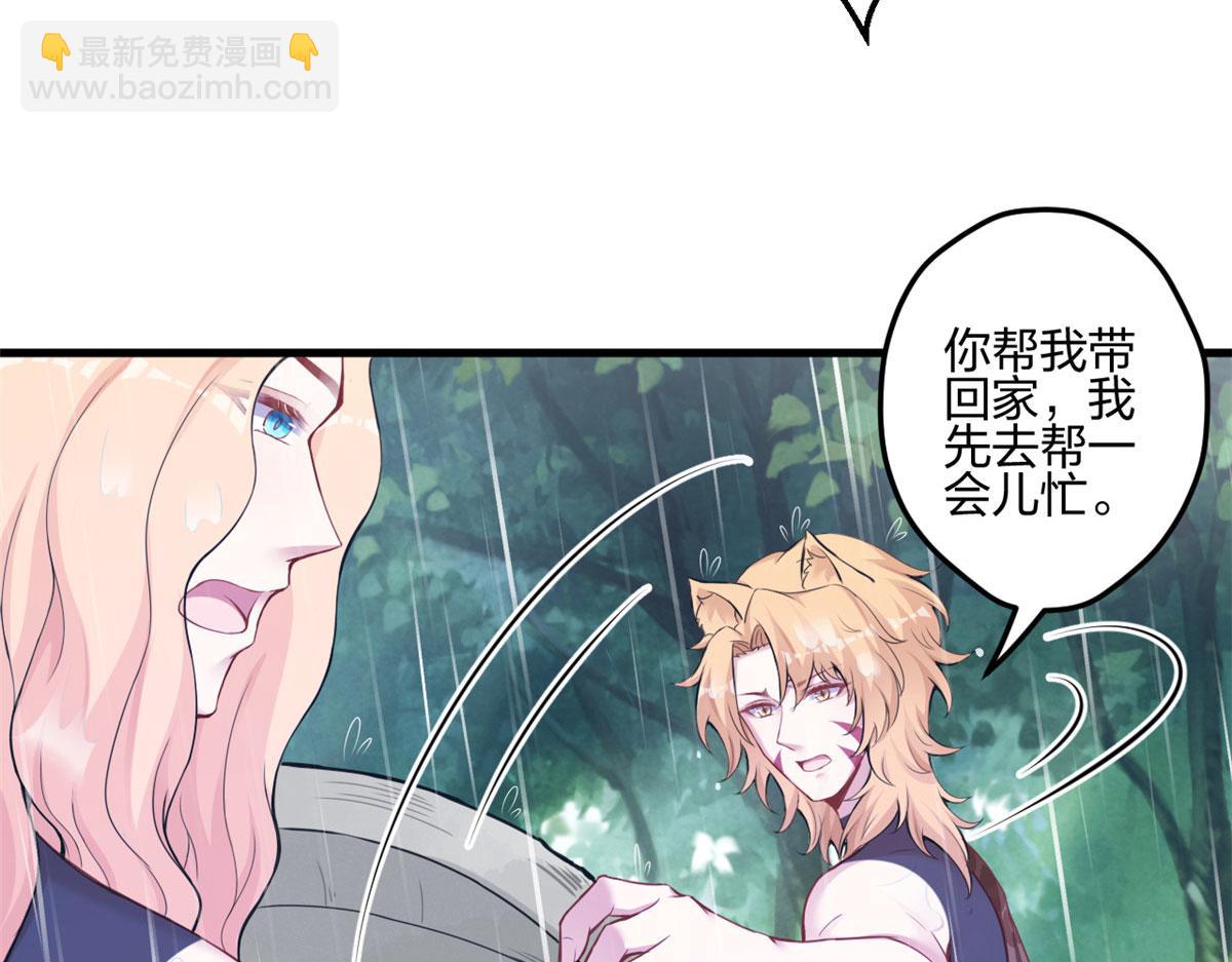 悠哉獸世：種種田，生生崽 - 401(2/3) - 8