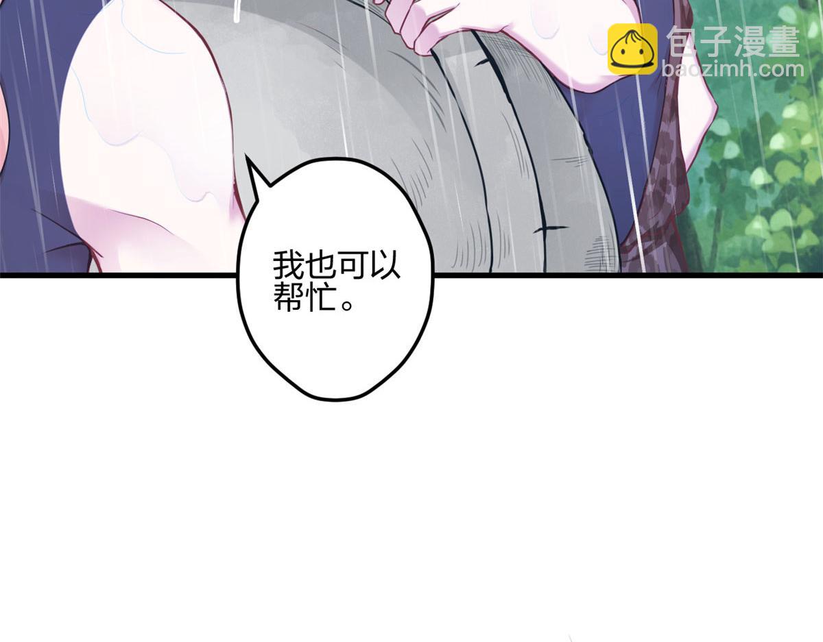 悠哉獸世：種種田，生生崽 - 401(2/3) - 1