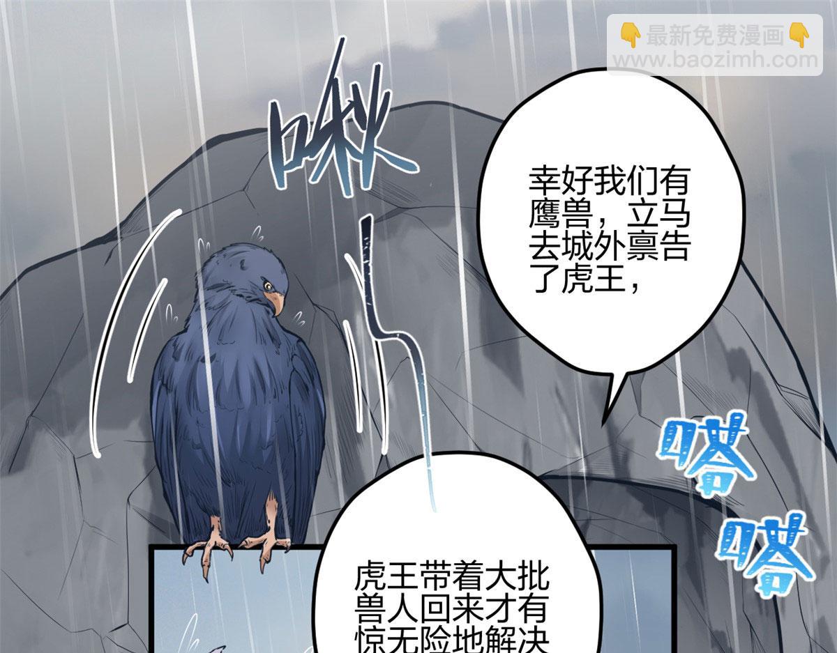 悠哉獸世：種種田，生生崽 - 401(2/3) - 6