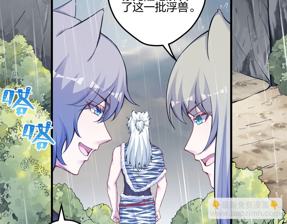 悠哉獸世：種種田，生生崽 - 401(2/3) - 7