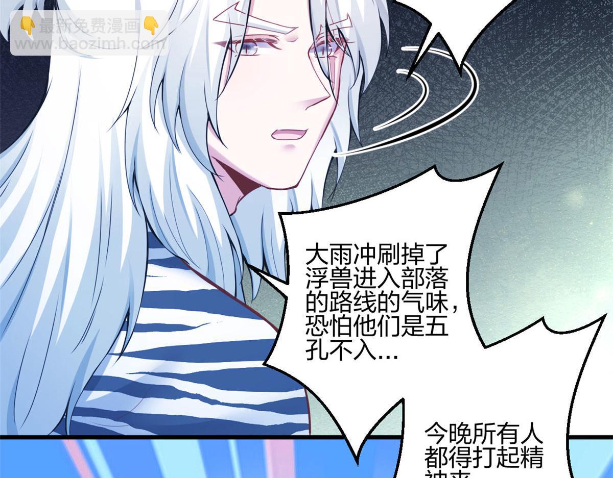 悠哉獸世：種種田，生生崽 - 401(2/3) - 2