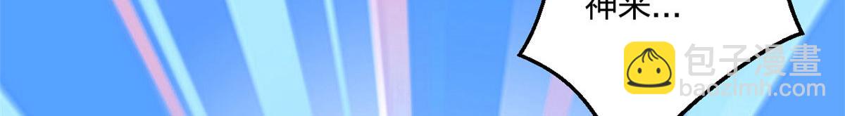 悠哉獸世：種種田，生生崽 - 401(2/3) - 3