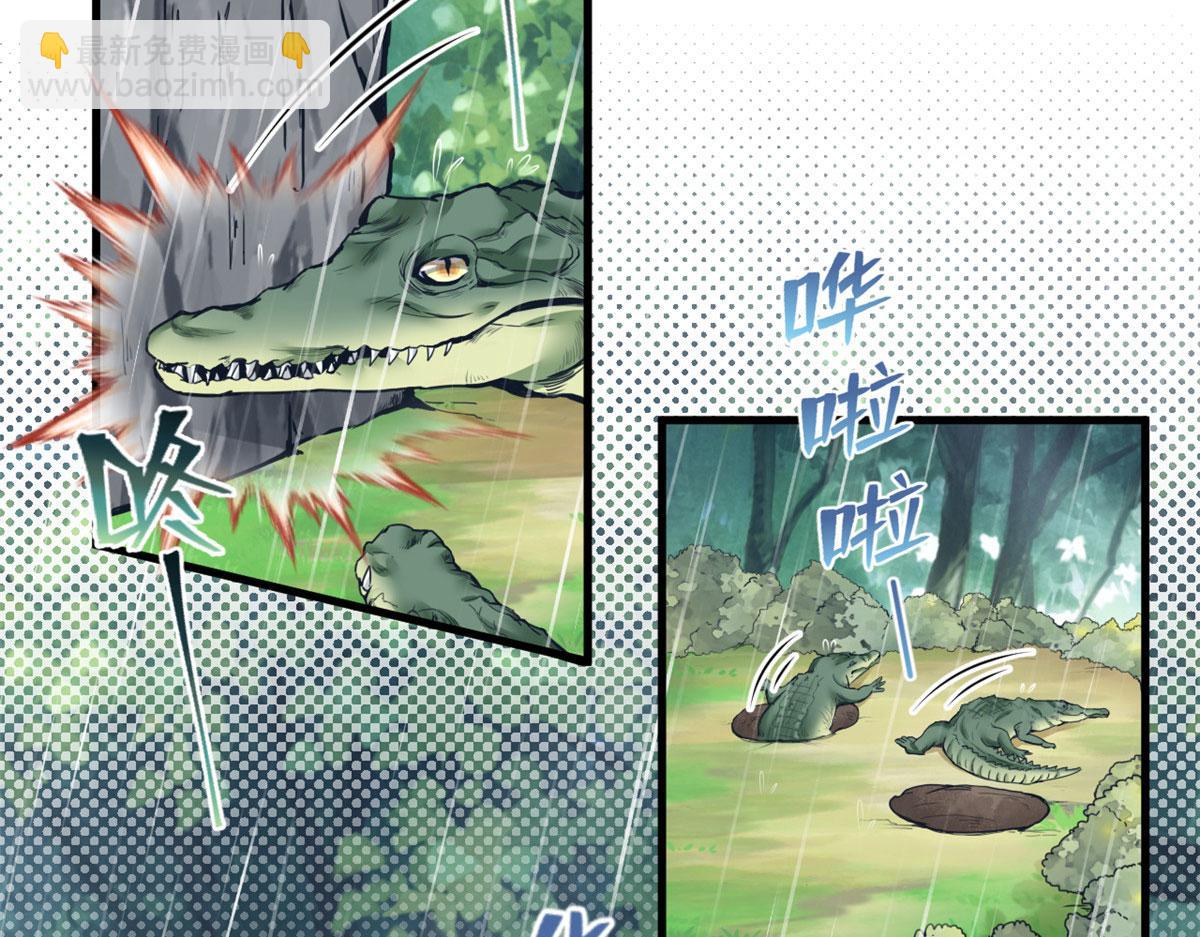 悠哉獸世：種種田，生生崽 - 401(2/3) - 7