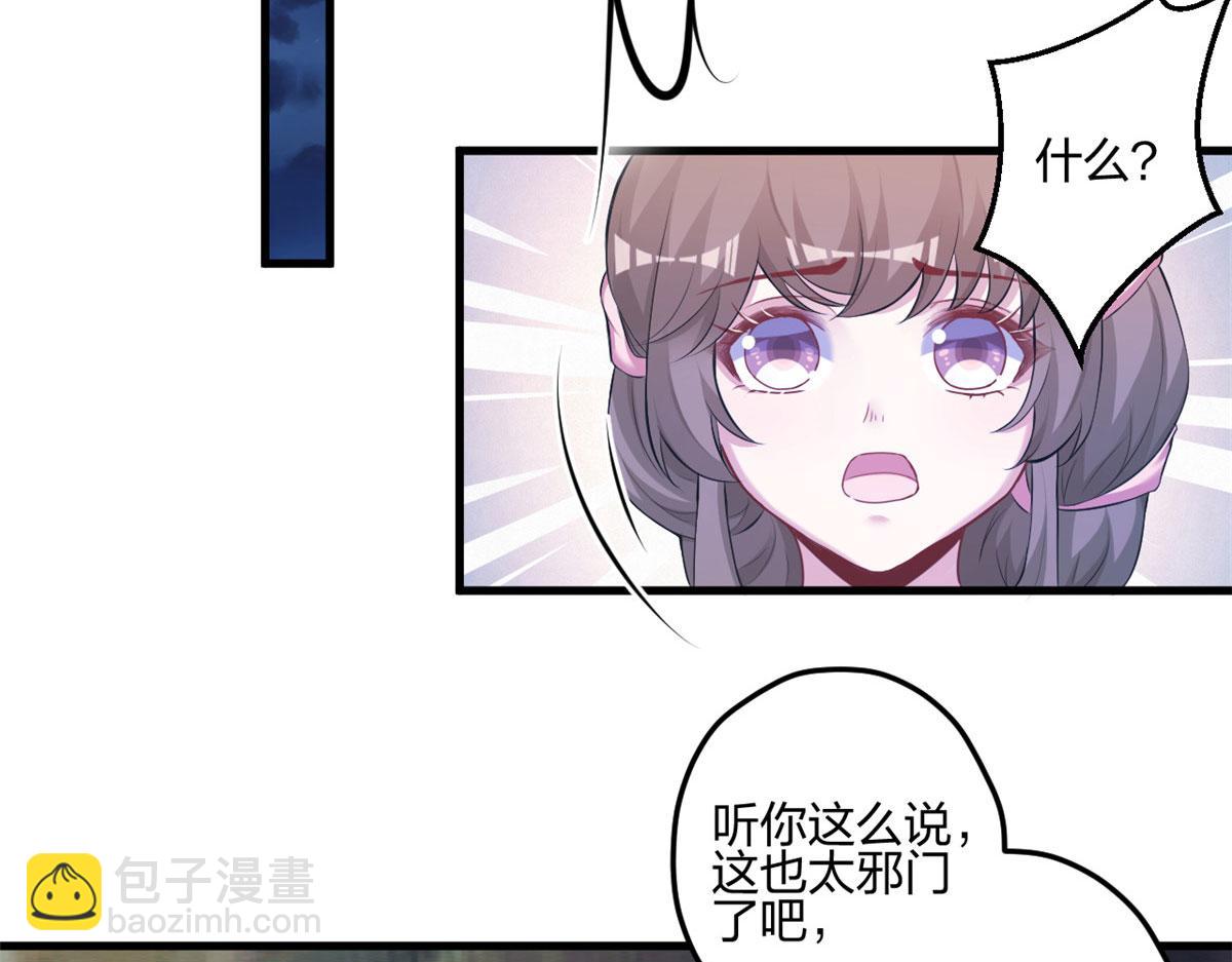 悠哉獸世：種種田，生生崽 - 401(2/3) - 5