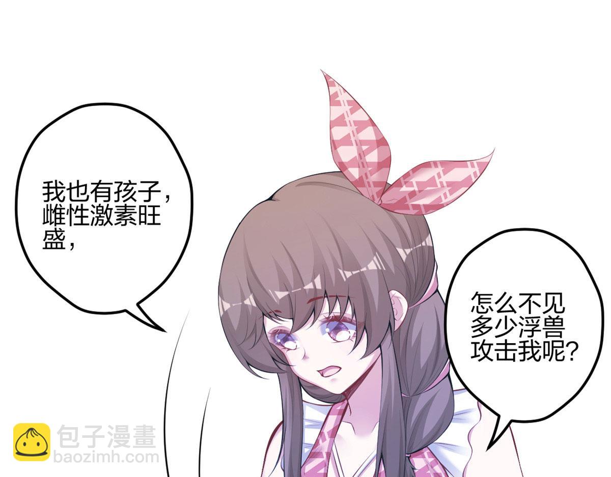 悠哉獸世：種種田，生生崽 - 401(2/3) - 8