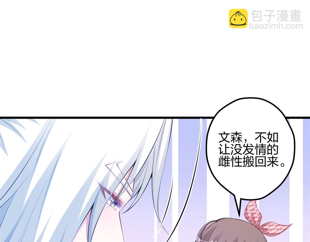 悠哉獸世：種種田，生生崽 - 401(2/3) - 3