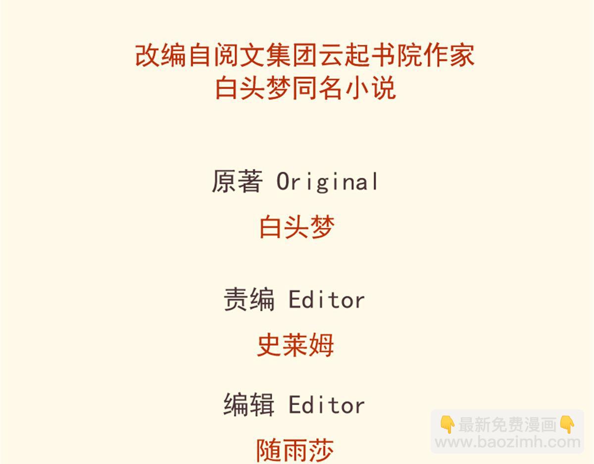 悠哉獸世：種種田，生生崽 - 403(1/2) - 2