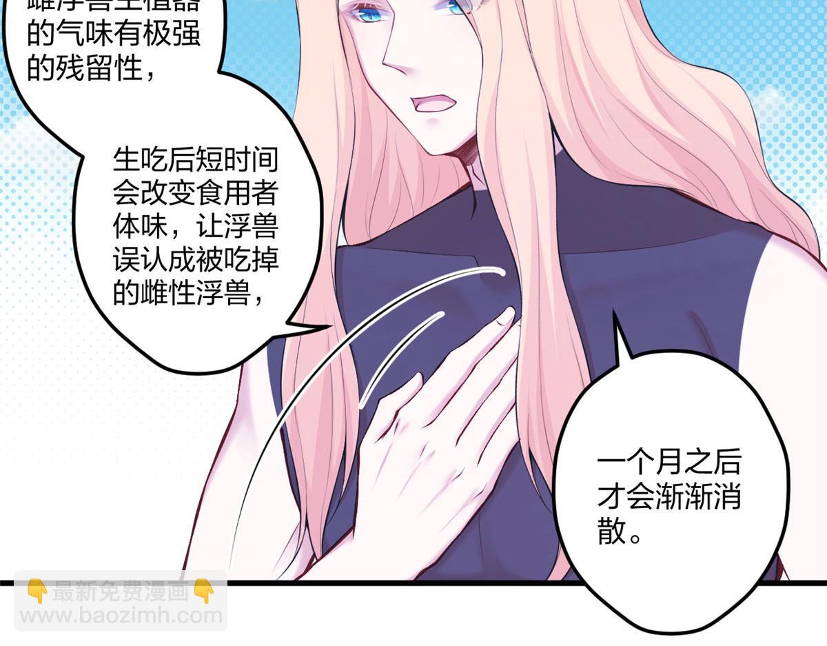 悠哉獸世：種種田，生生崽 - 403(1/2) - 6