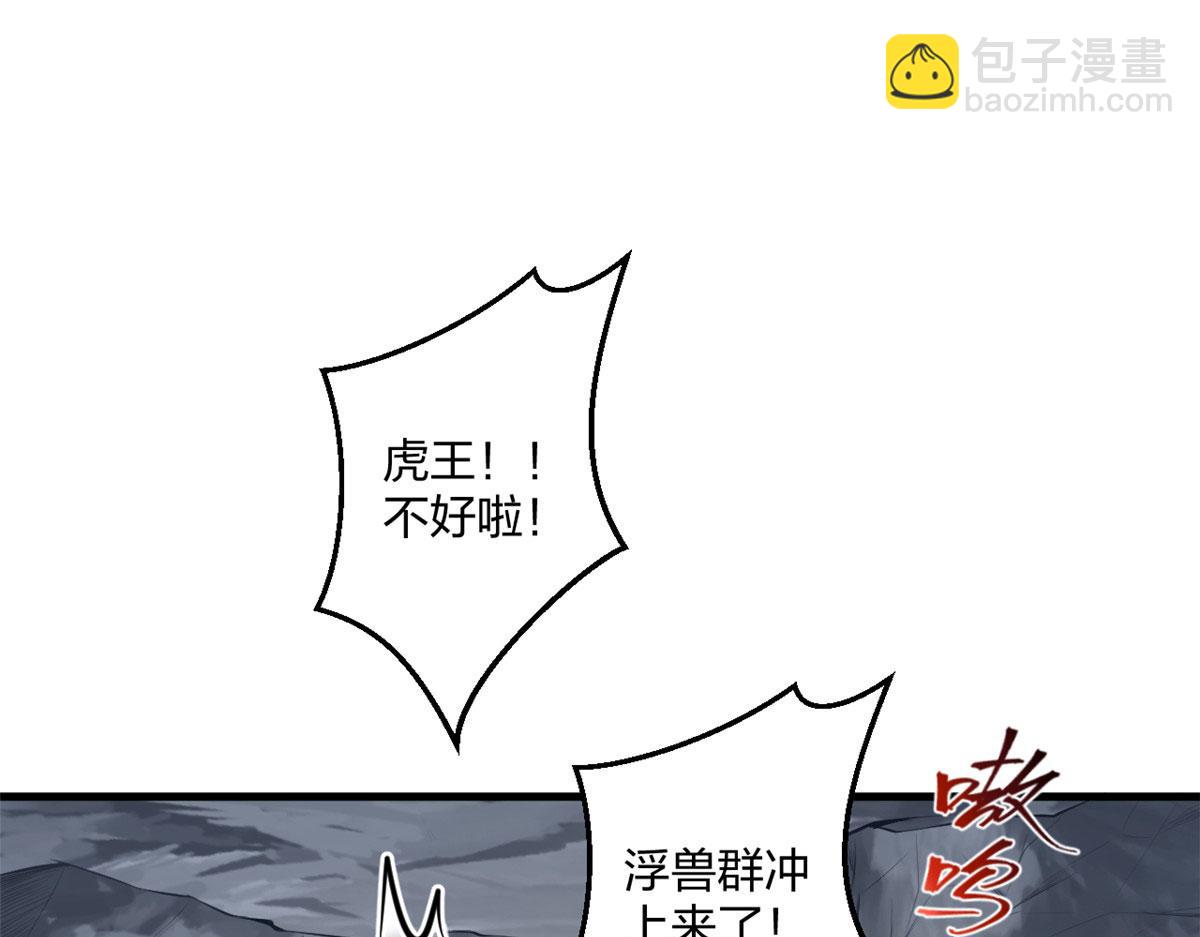 悠哉獸世：種種田，生生崽 - 403(1/2) - 4