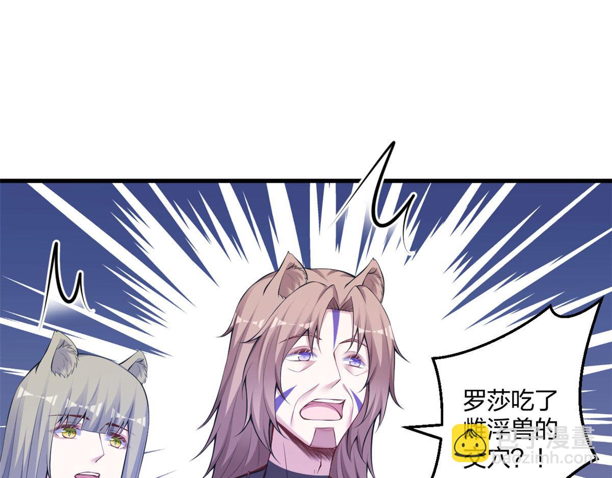 悠哉獸世：種種田，生生崽 - 403(1/2) - 8