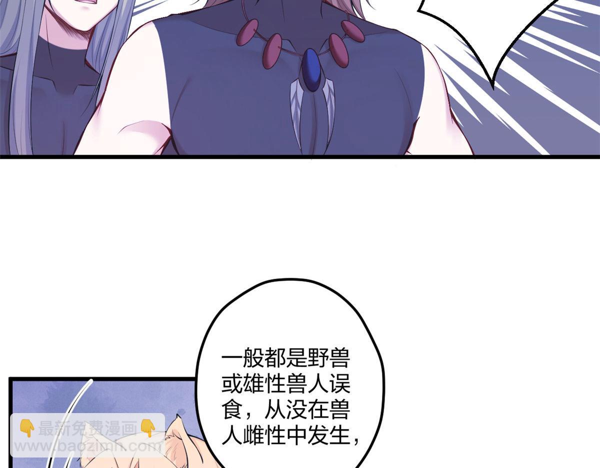 悠哉獸世：種種田，生生崽 - 403(1/2) - 1