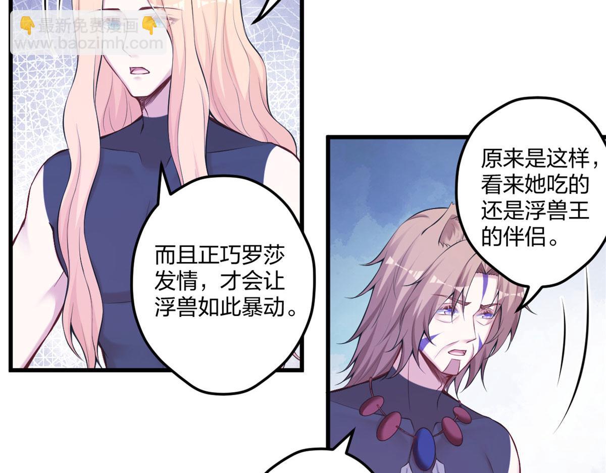 悠哉獸世：種種田，生生崽 - 403(1/2) - 3