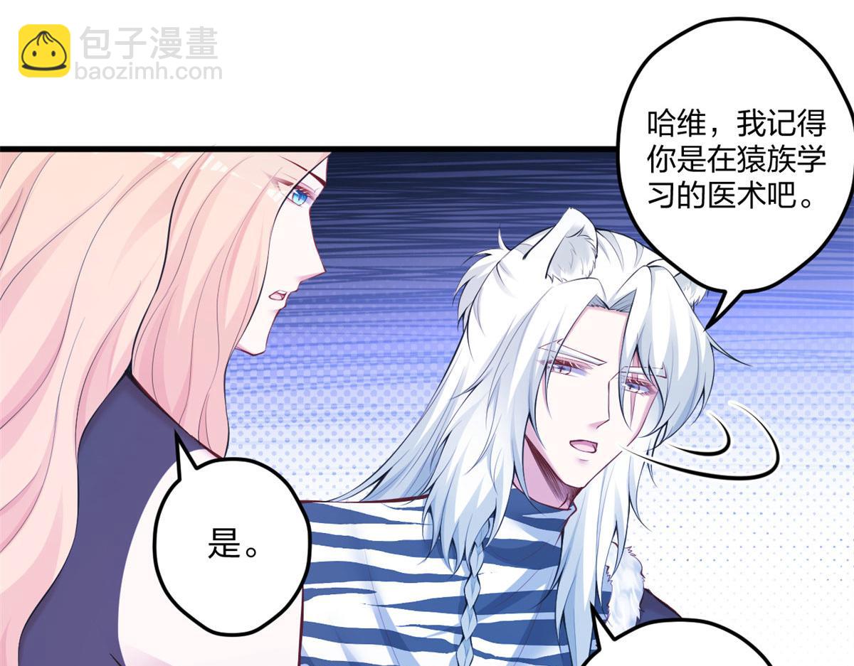 悠哉獸世：種種田，生生崽 - 403(1/2) - 7