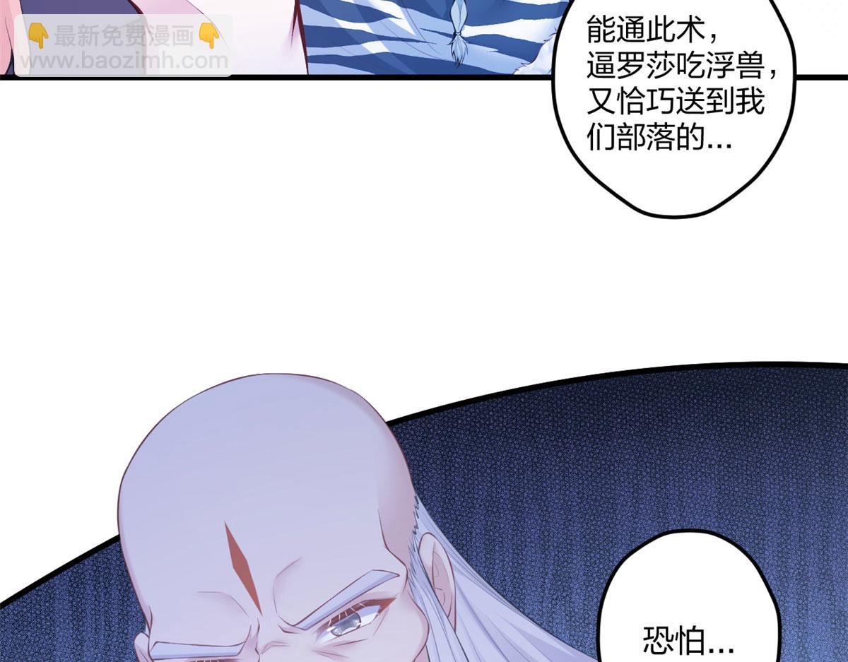 悠哉獸世：種種田，生生崽 - 403(1/2) - 1