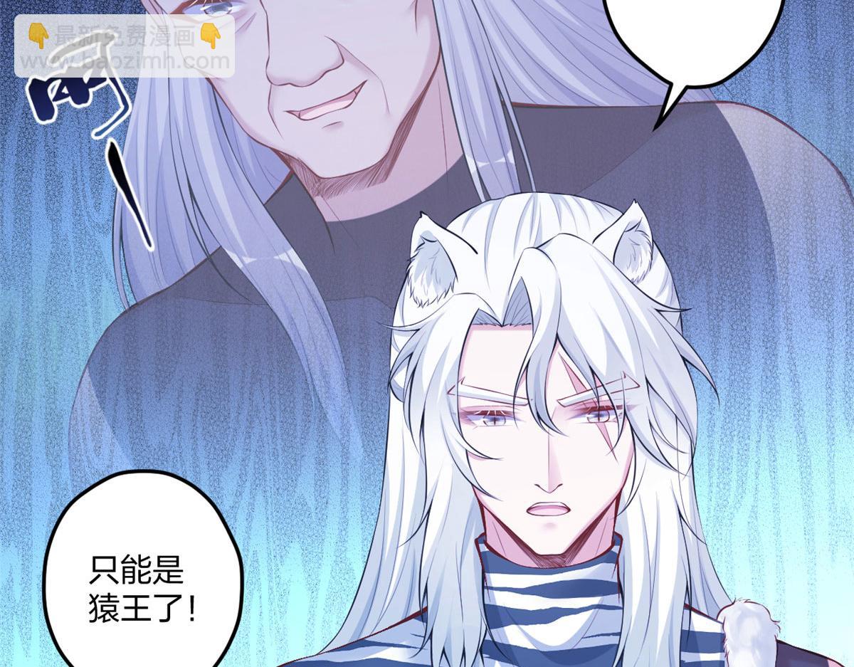 悠哉獸世：種種田，生生崽 - 403(1/2) - 2