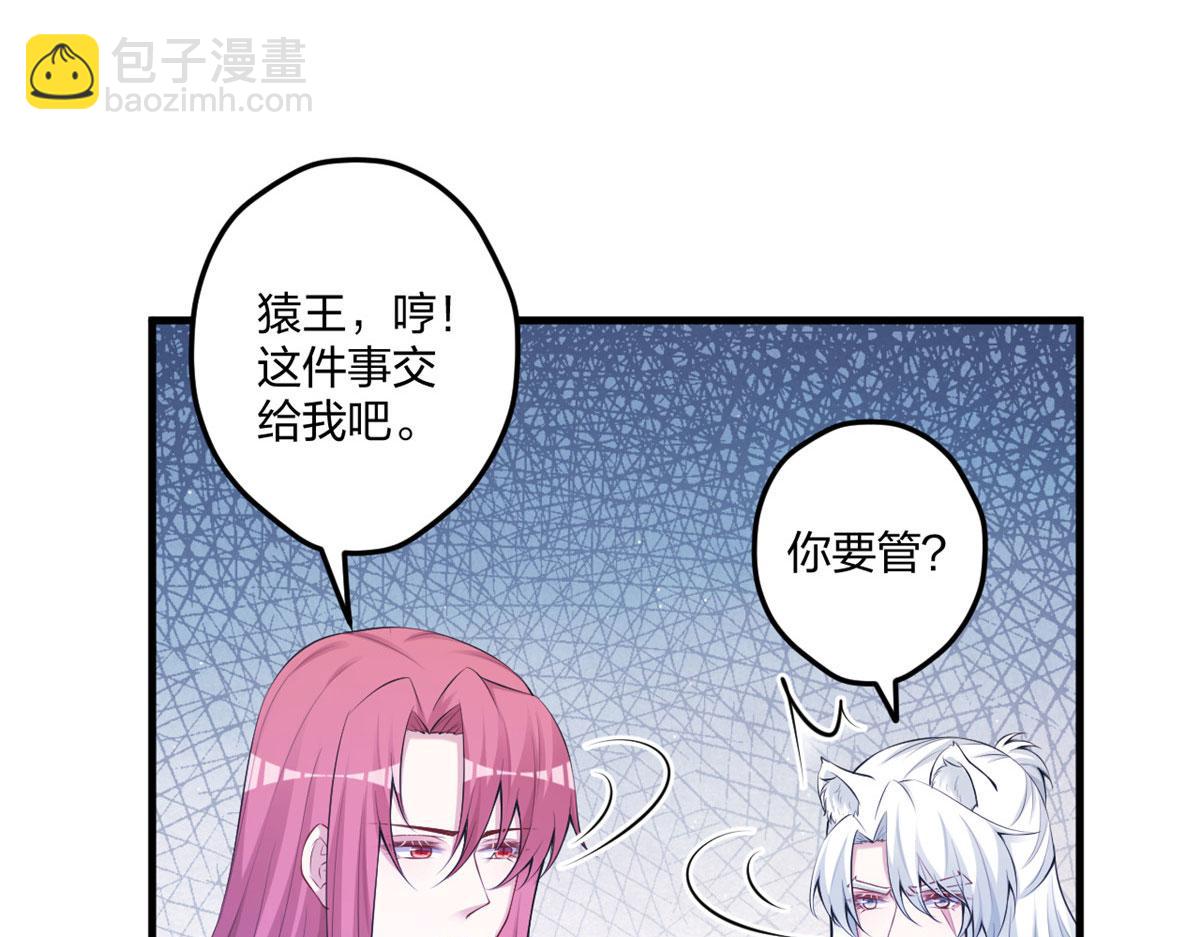 悠哉獸世：種種田，生生崽 - 403(2/2) - 2