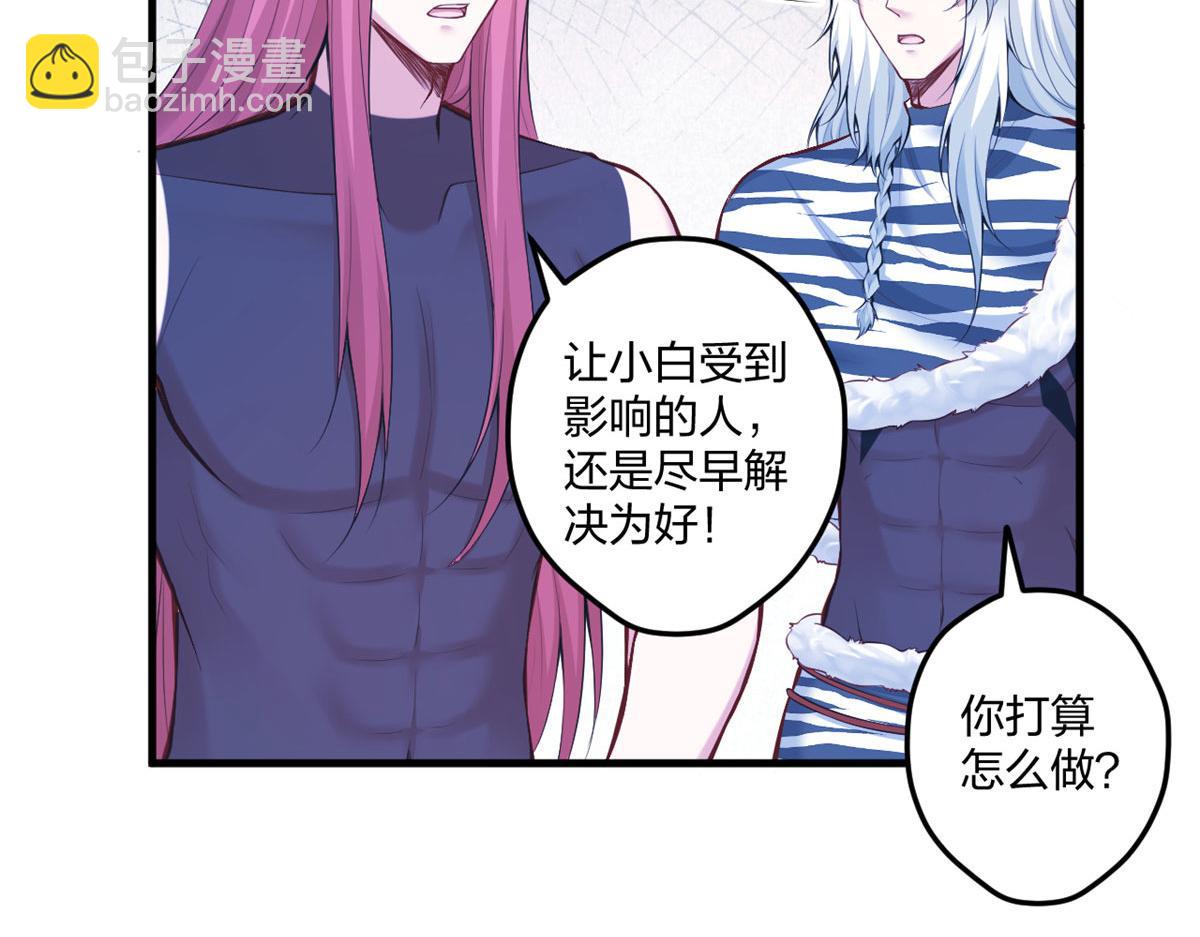 悠哉獸世：種種田，生生崽 - 403(2/2) - 3