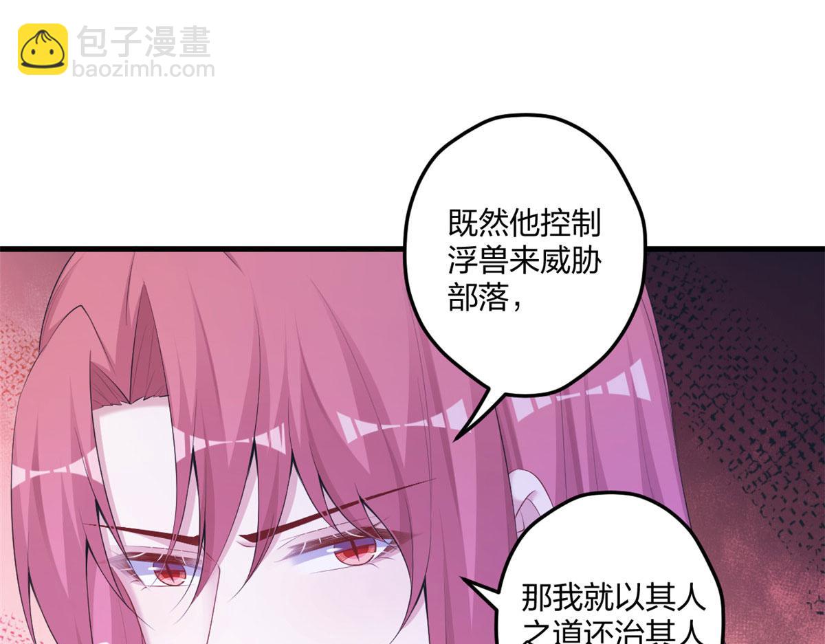 悠哉獸世：種種田，生生崽 - 403(2/2) - 5