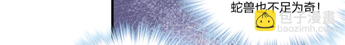 悠哉獸世：種種田，生生崽 - 403(2/2) - 7