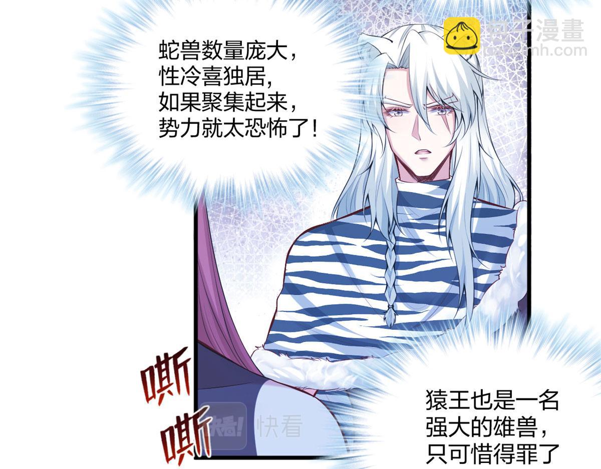 悠哉獸世：種種田，生生崽 - 403(2/2) - 8