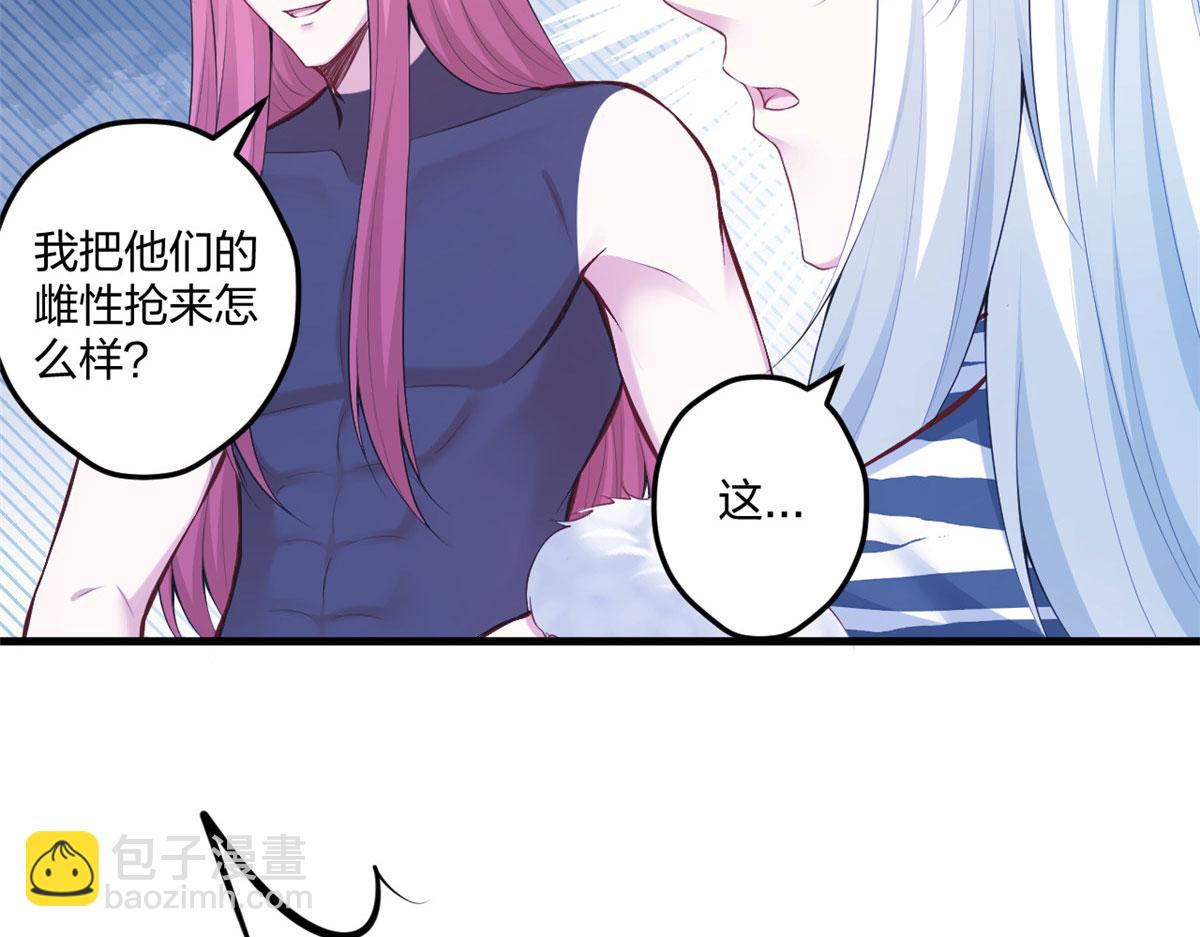 悠哉獸世：種種田，生生崽 - 403(2/2) - 3