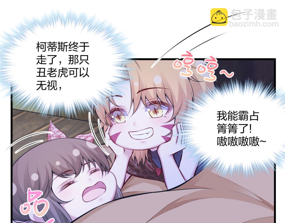 悠哉獸世：種種田，生生崽 - 403(2/2) - 6