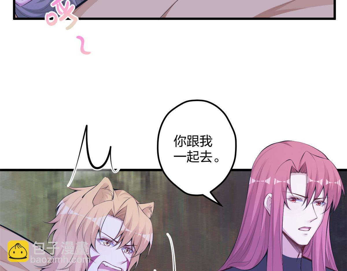 悠哉獸世：種種田，生生崽 - 403(2/2) - 7