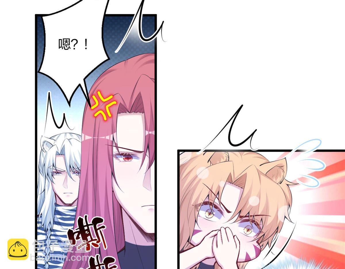 悠哉獸世：種種田，生生崽 - 403(2/2) - 2