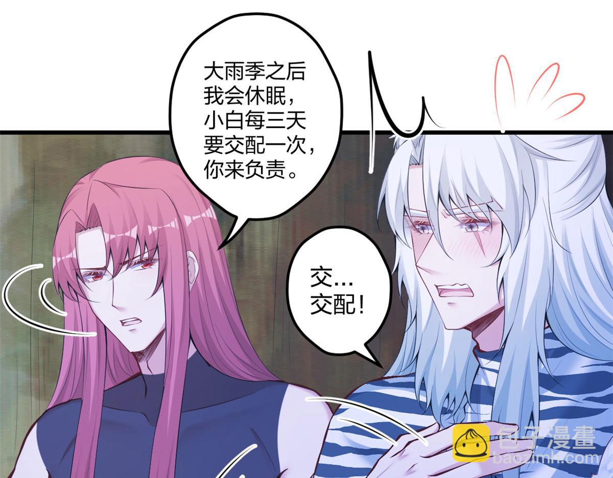 悠哉獸世：種種田，生生崽 - 403(2/2) - 8