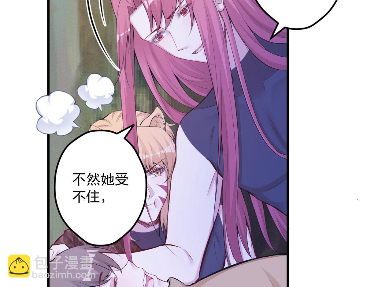 悠哉獸世：種種田，生生崽 - 403(2/2) - 3