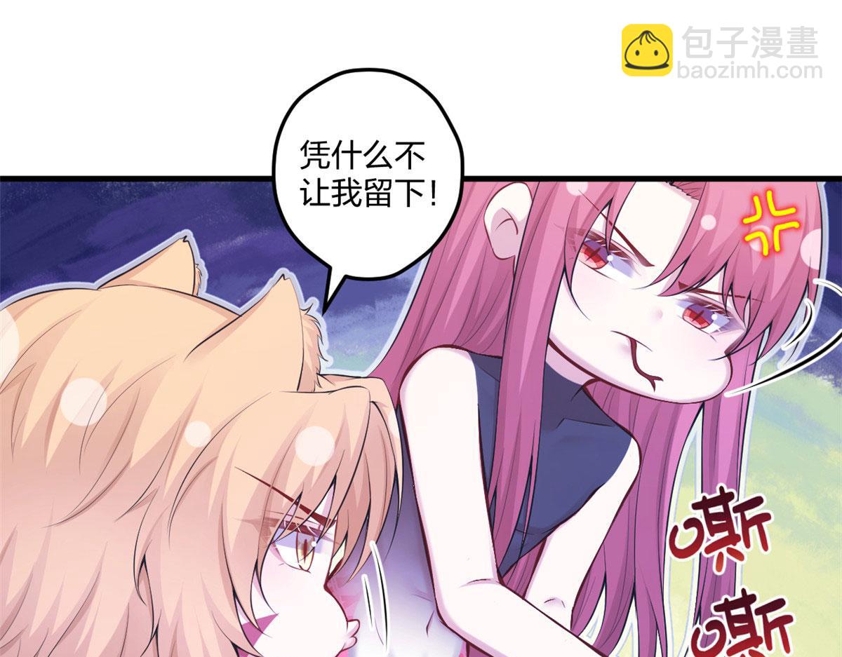 悠哉獸世：種種田，生生崽 - 403(2/2) - 8