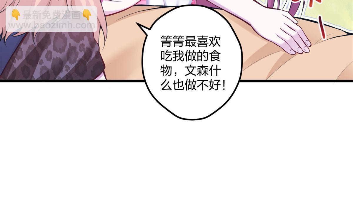 悠哉獸世：種種田，生生崽 - 403(2/2) - 1