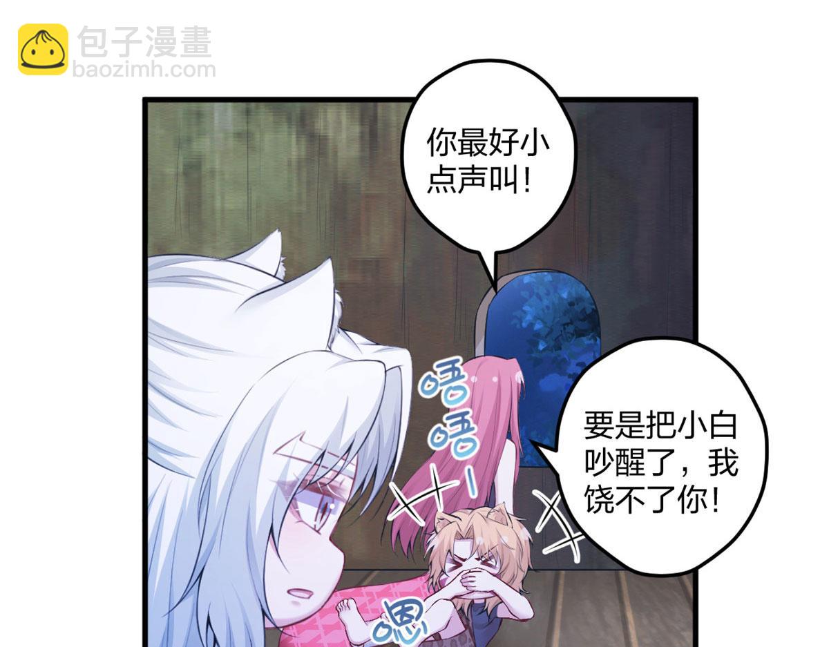 悠哉獸世：種種田，生生崽 - 403(2/2) - 2